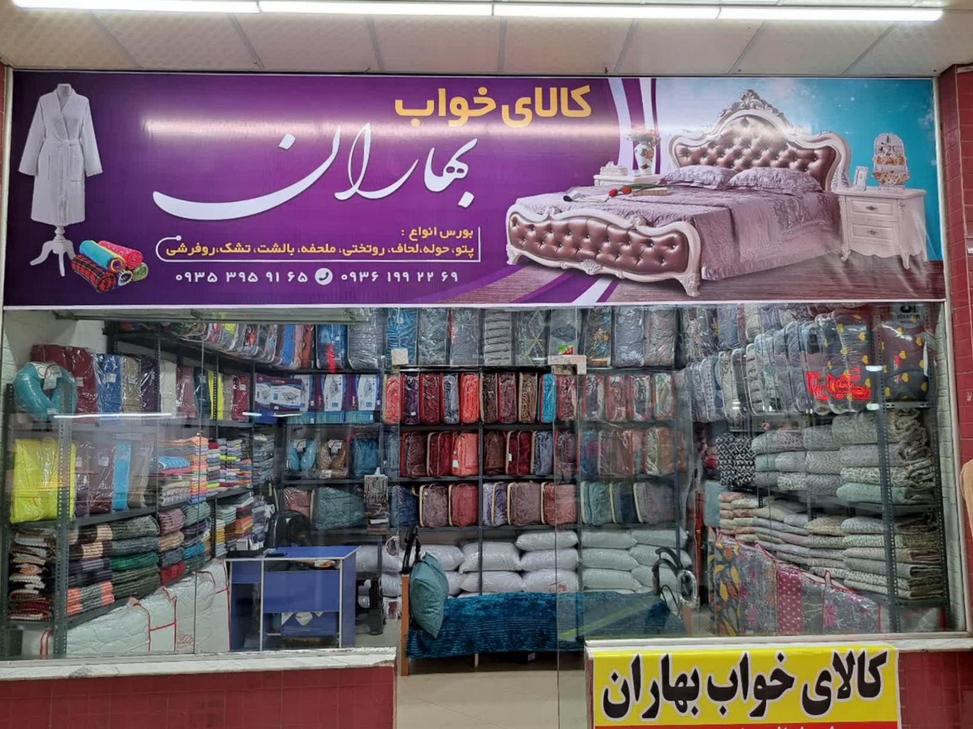 تشک رویال
