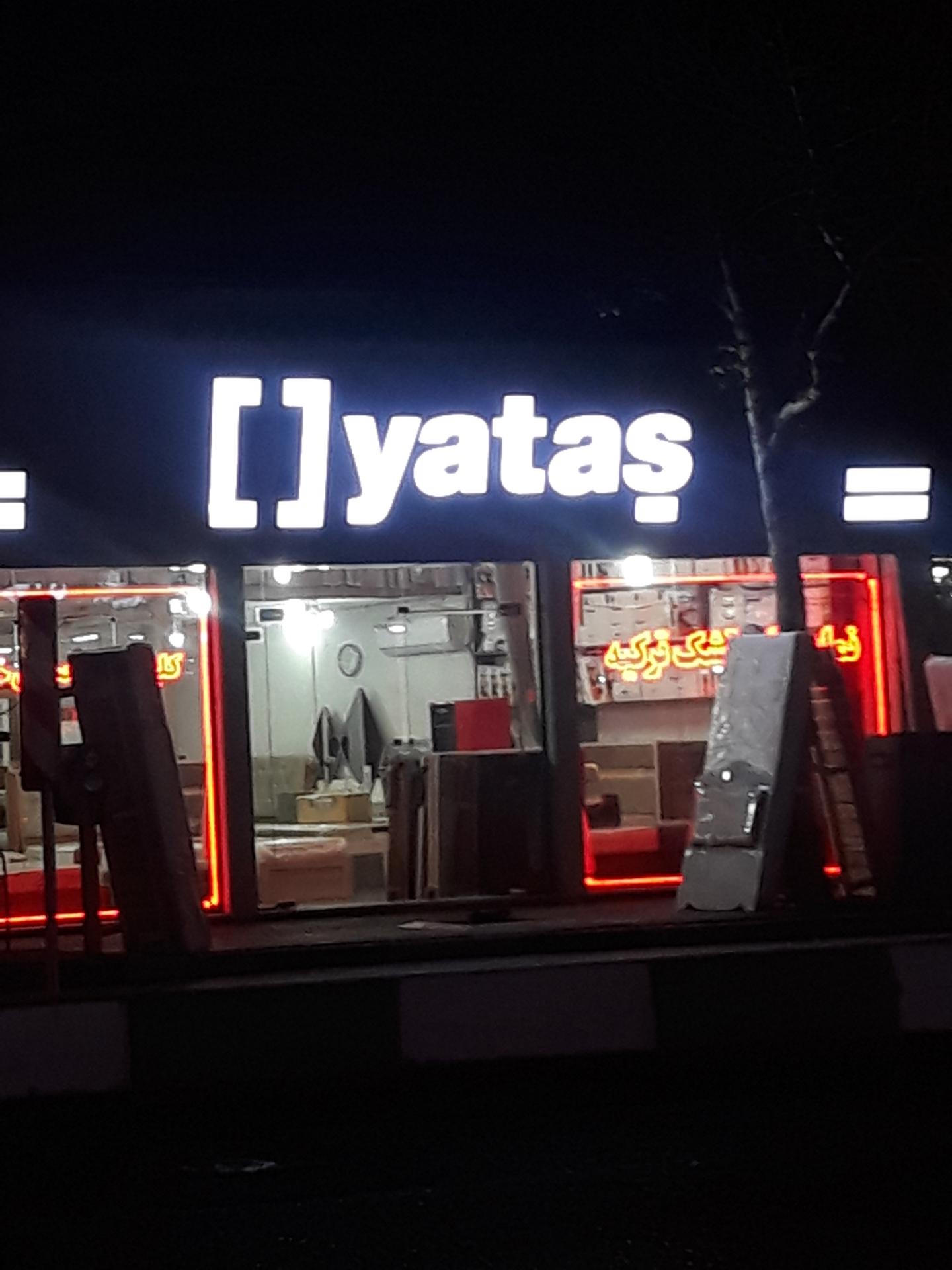 تشک رویال یاتاش