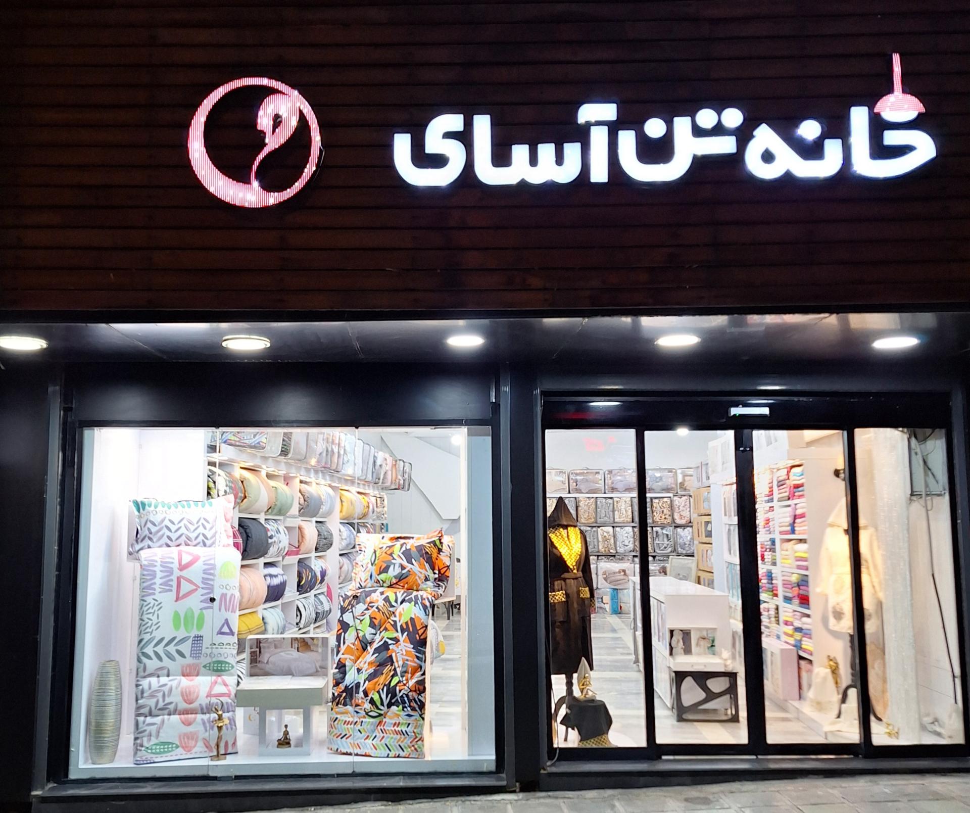 تشک زست و اسلیپ لند