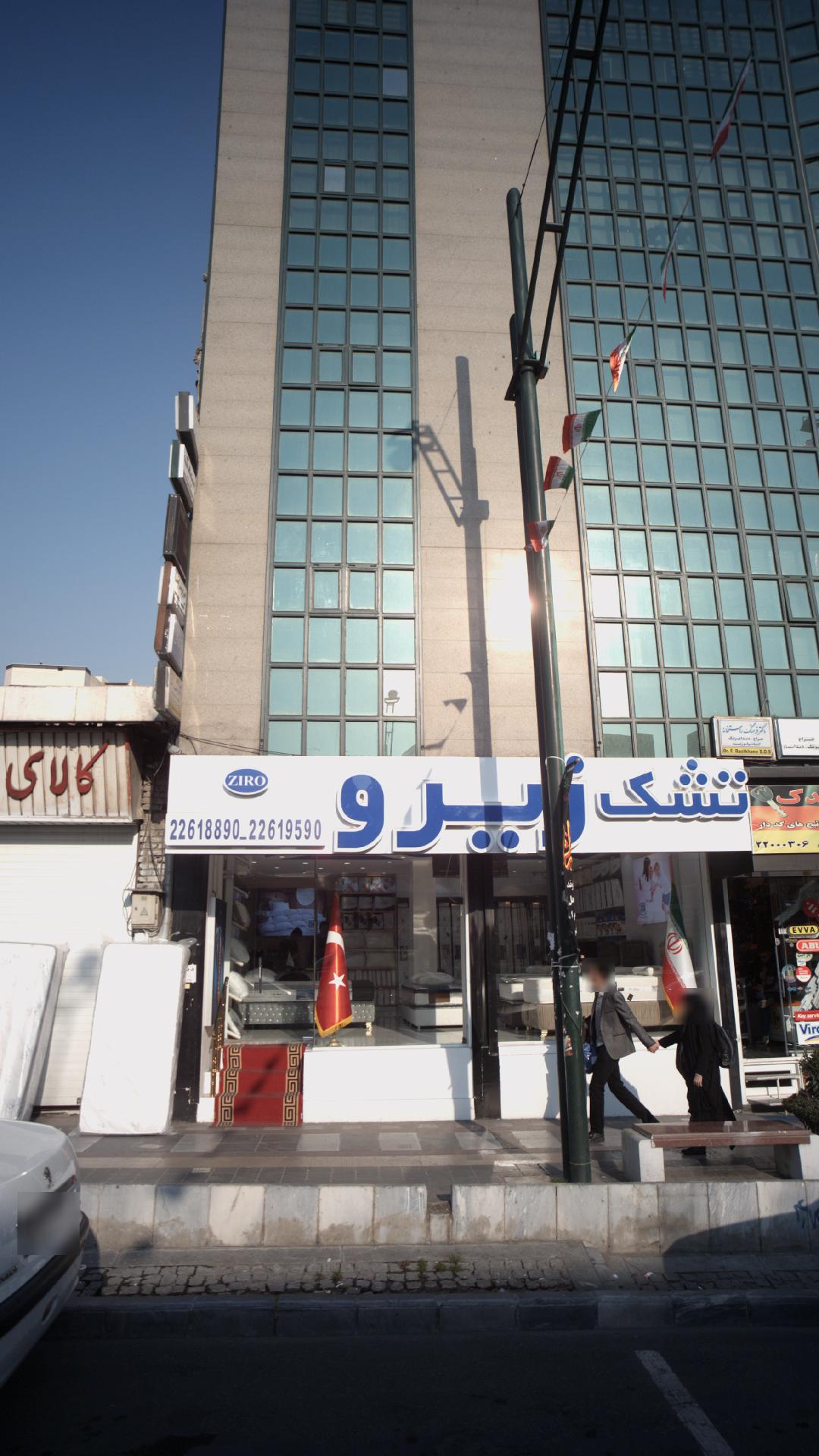تشک زیرو