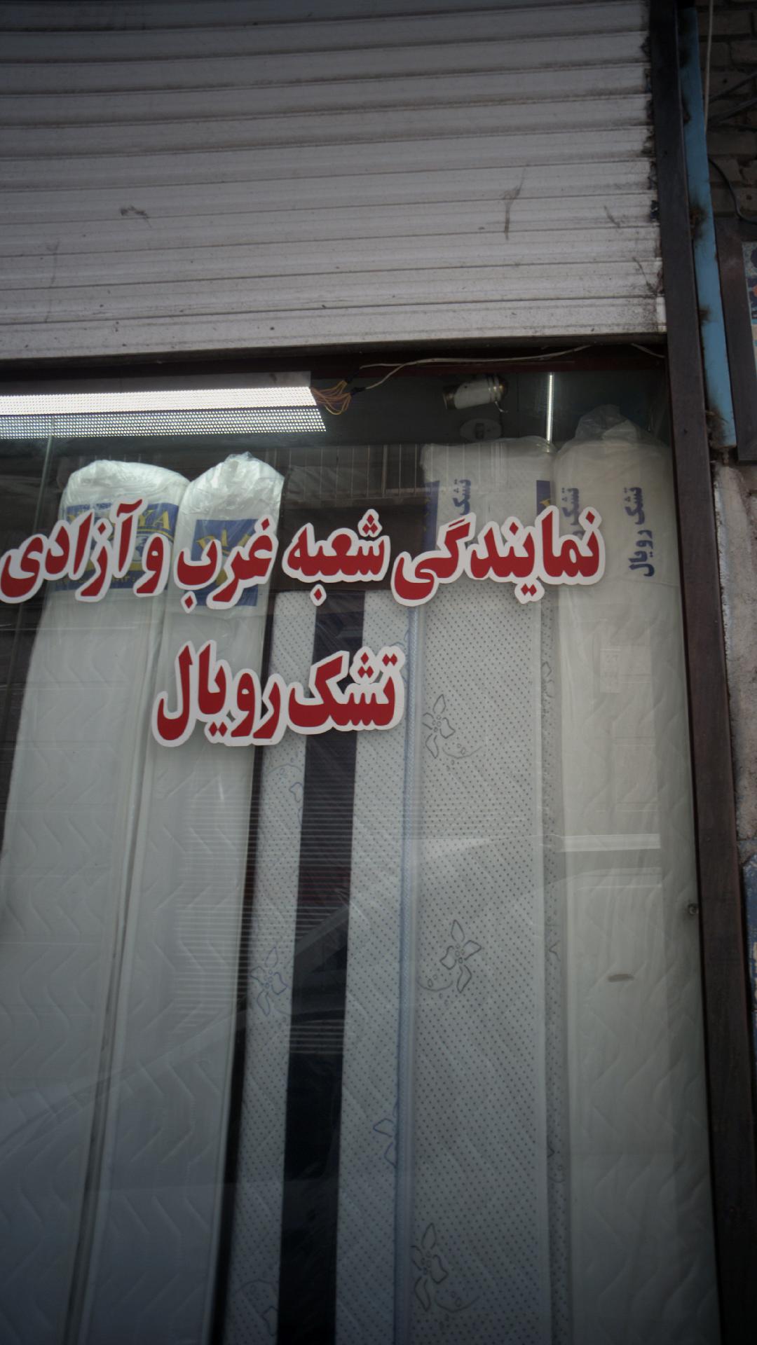 تشک پازل