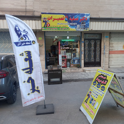 تصفیه آب تعمیرات