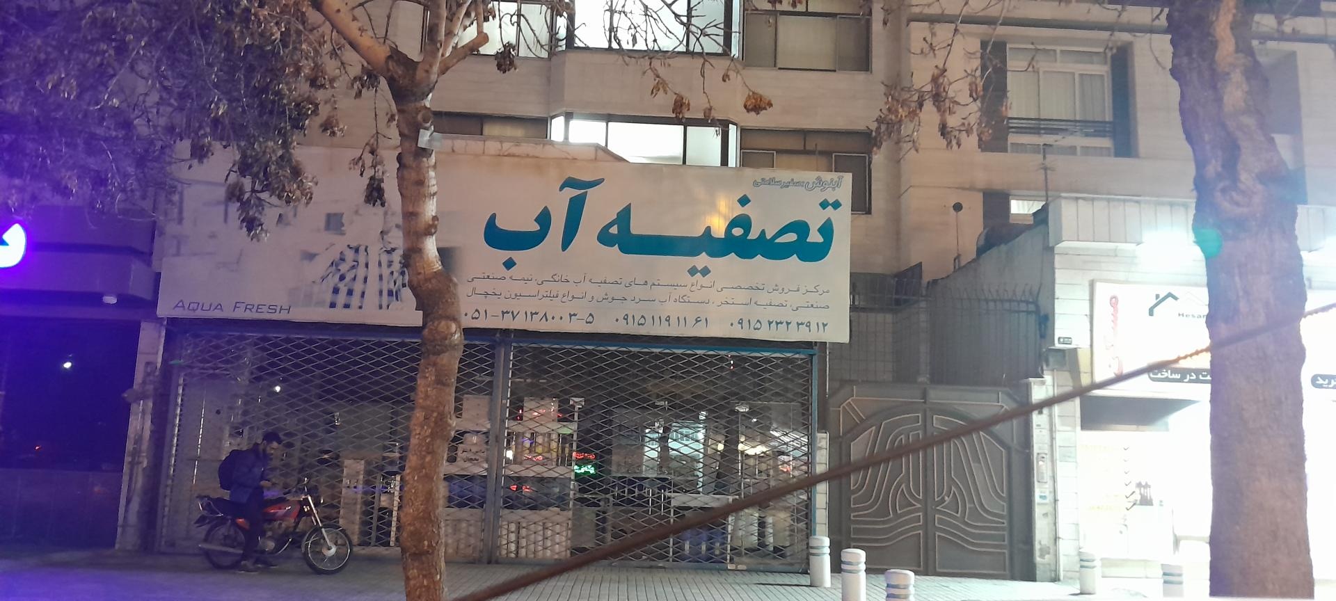 تصفیه آب و پکیج و رادیاتور حسینی گل