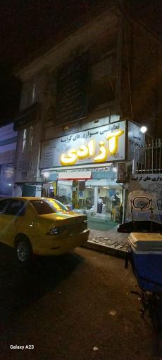 تعاونی سواری های کرایه آزادی