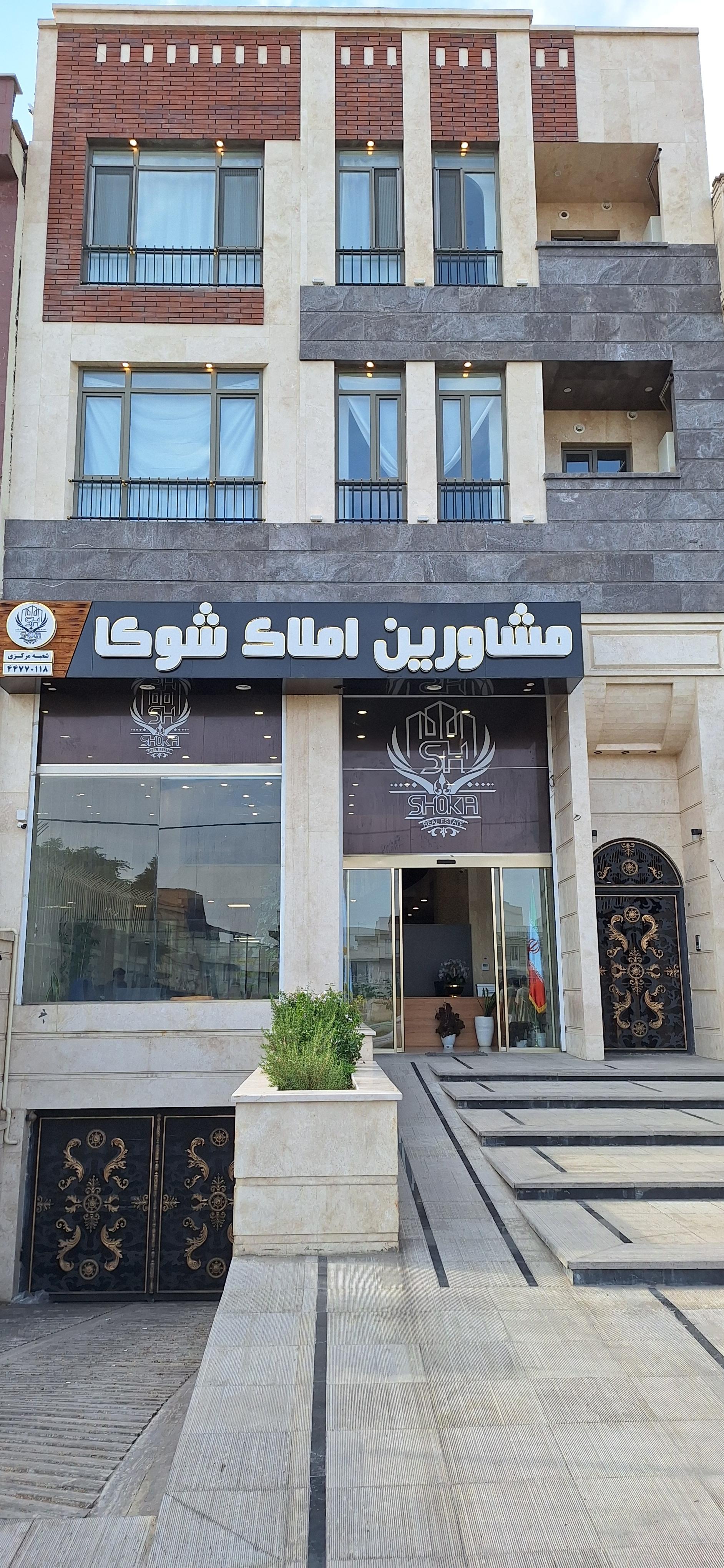 تعاونی مسکن سازان کاشانه همت