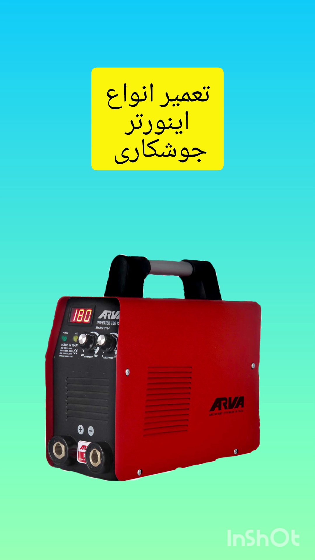 تعمیر ابزار صالحی