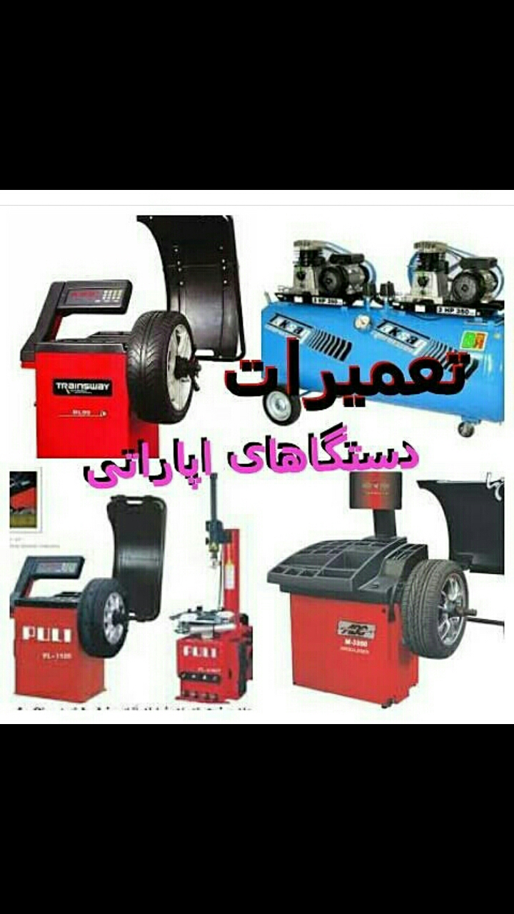 تعمیر بالانس چرخ پمپ باد بکس بادی