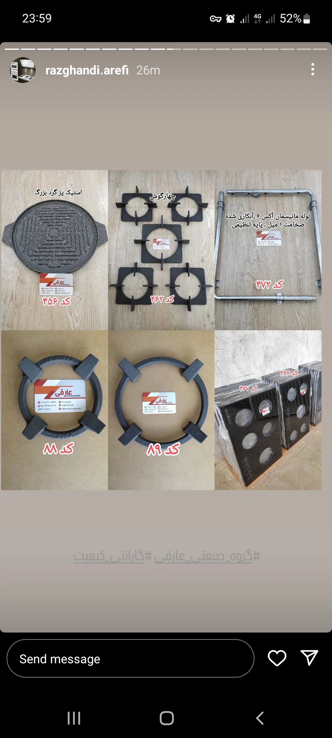 تعمیر بخاری و اجاق گاز حسینخانی