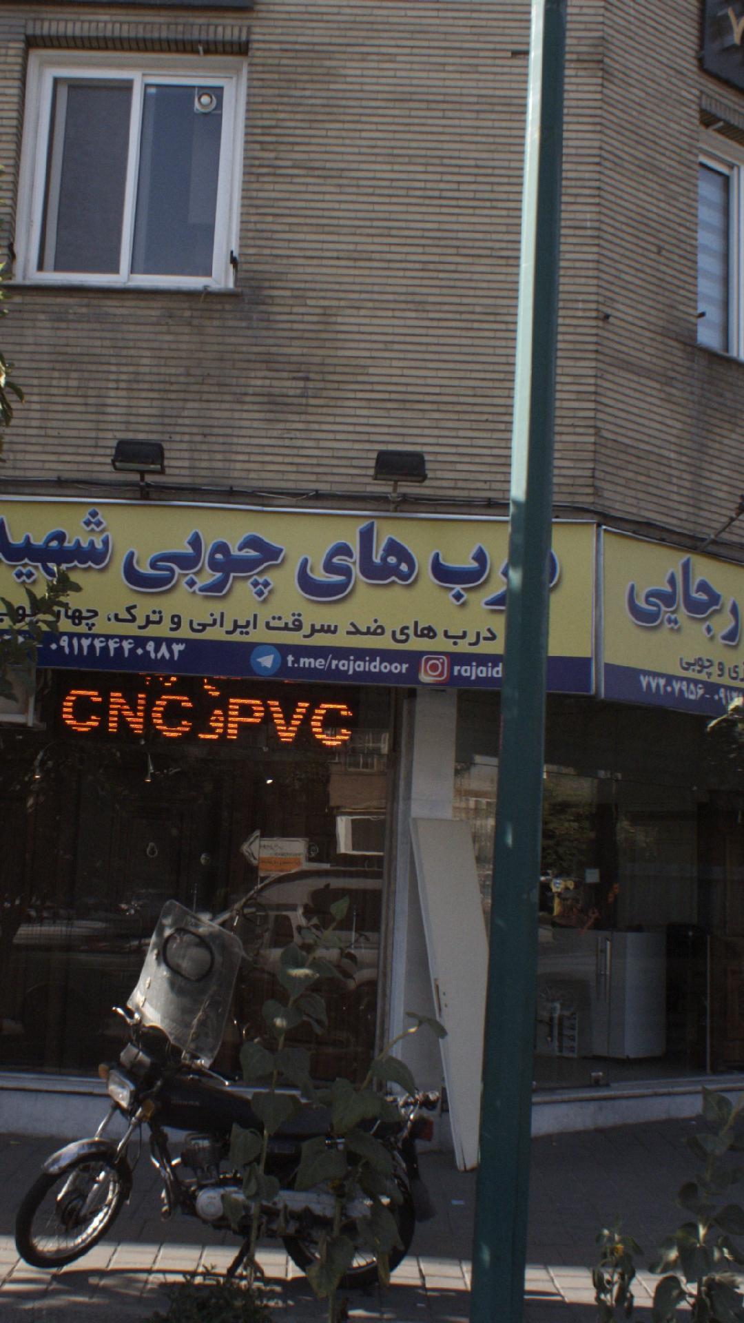 تعمیر درب اتوماتیک و درب برقی