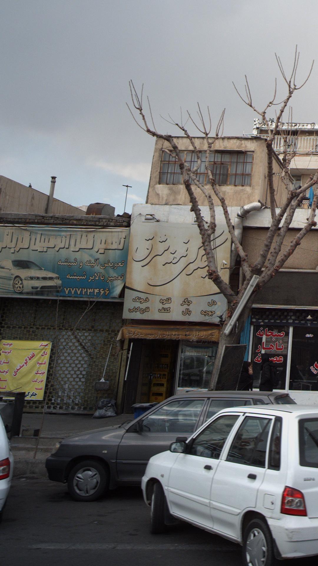 تعمیر قف قربانی