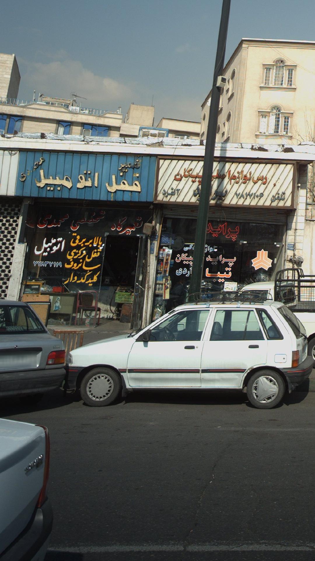 تعمیر قفل اتومبیل محمدی