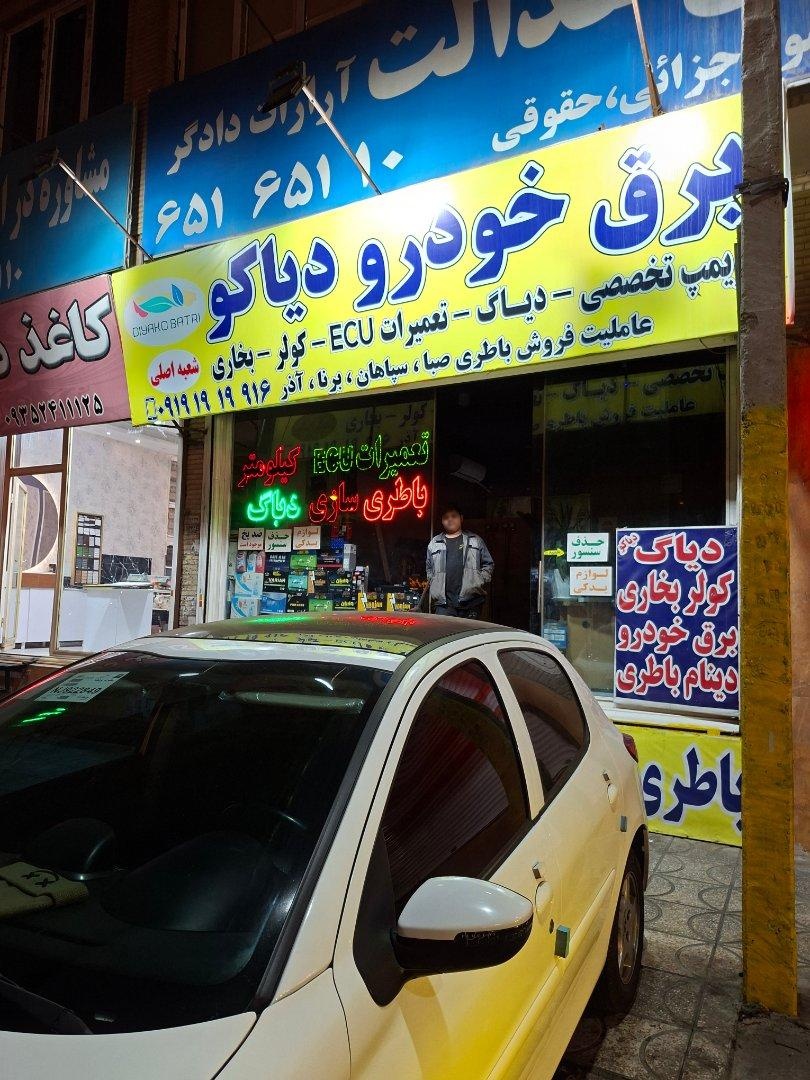 تعمیر قفل و دستگیره و شیشه بالابر
