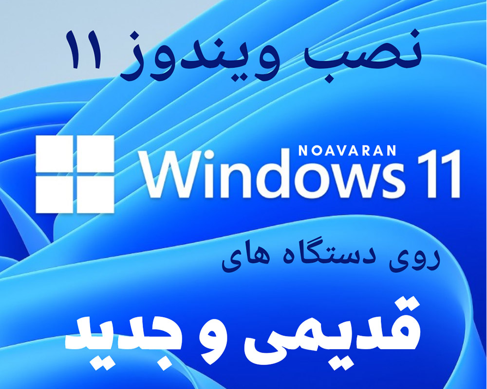 تعمیر لپ تاپ نوآوران رشت