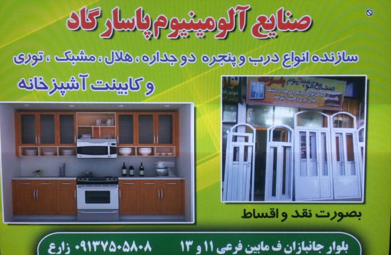 تعمیر موتورسیکلت مجید