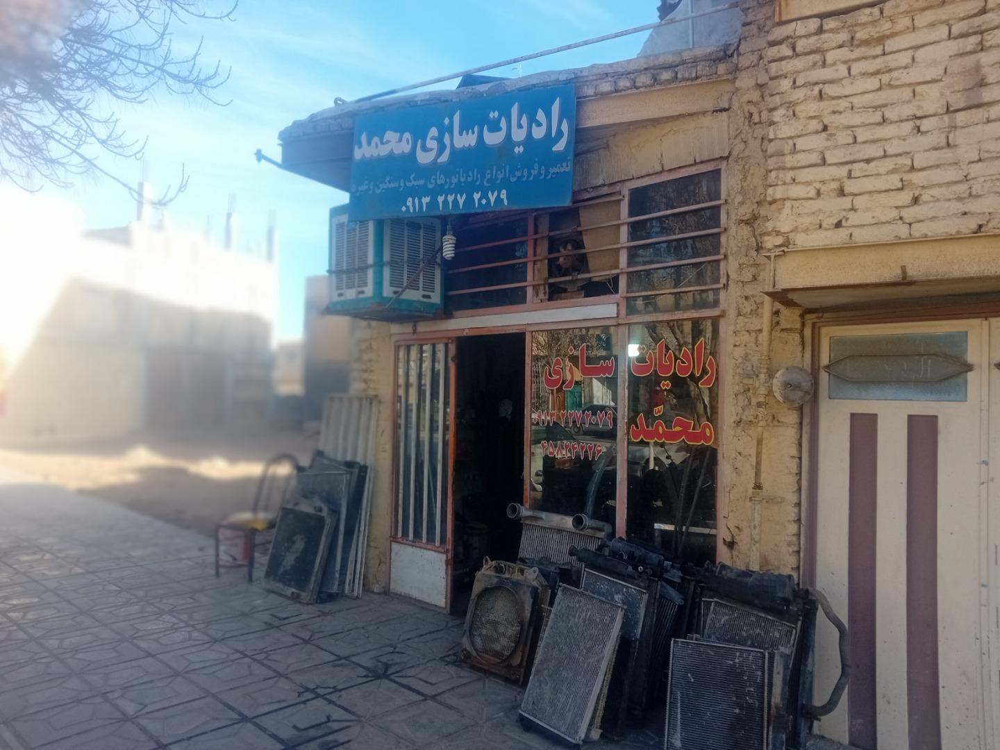 تعمیر و تعویض رادیاتور