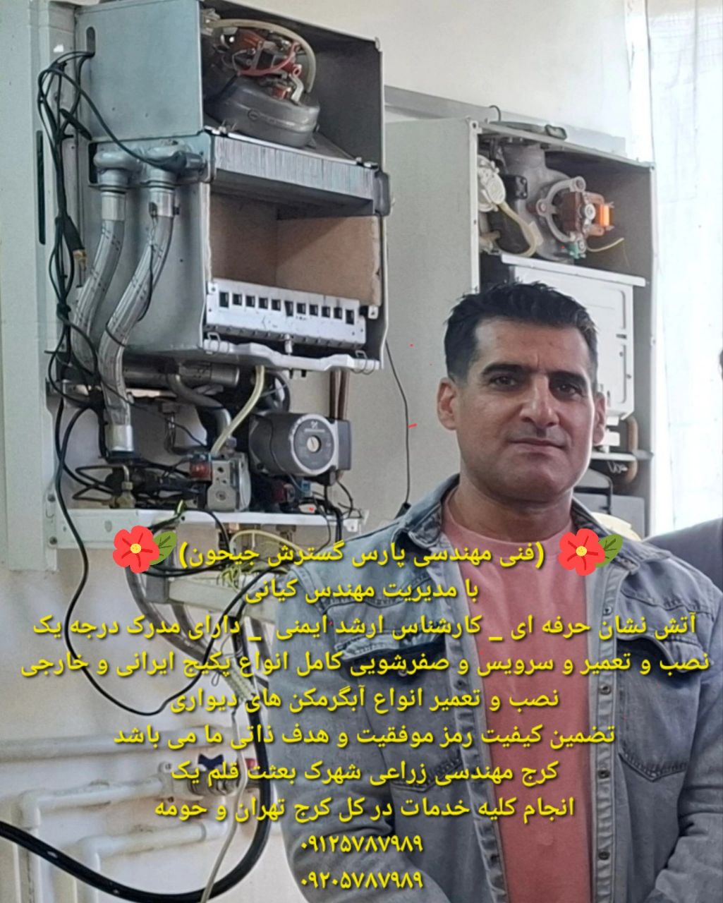 تعمیر و سرویس پکیج آبگرمکن شوفاژ کیانی