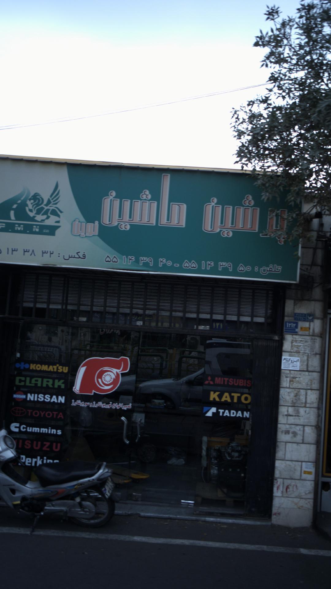تعمیر پرشین ماشین نوین