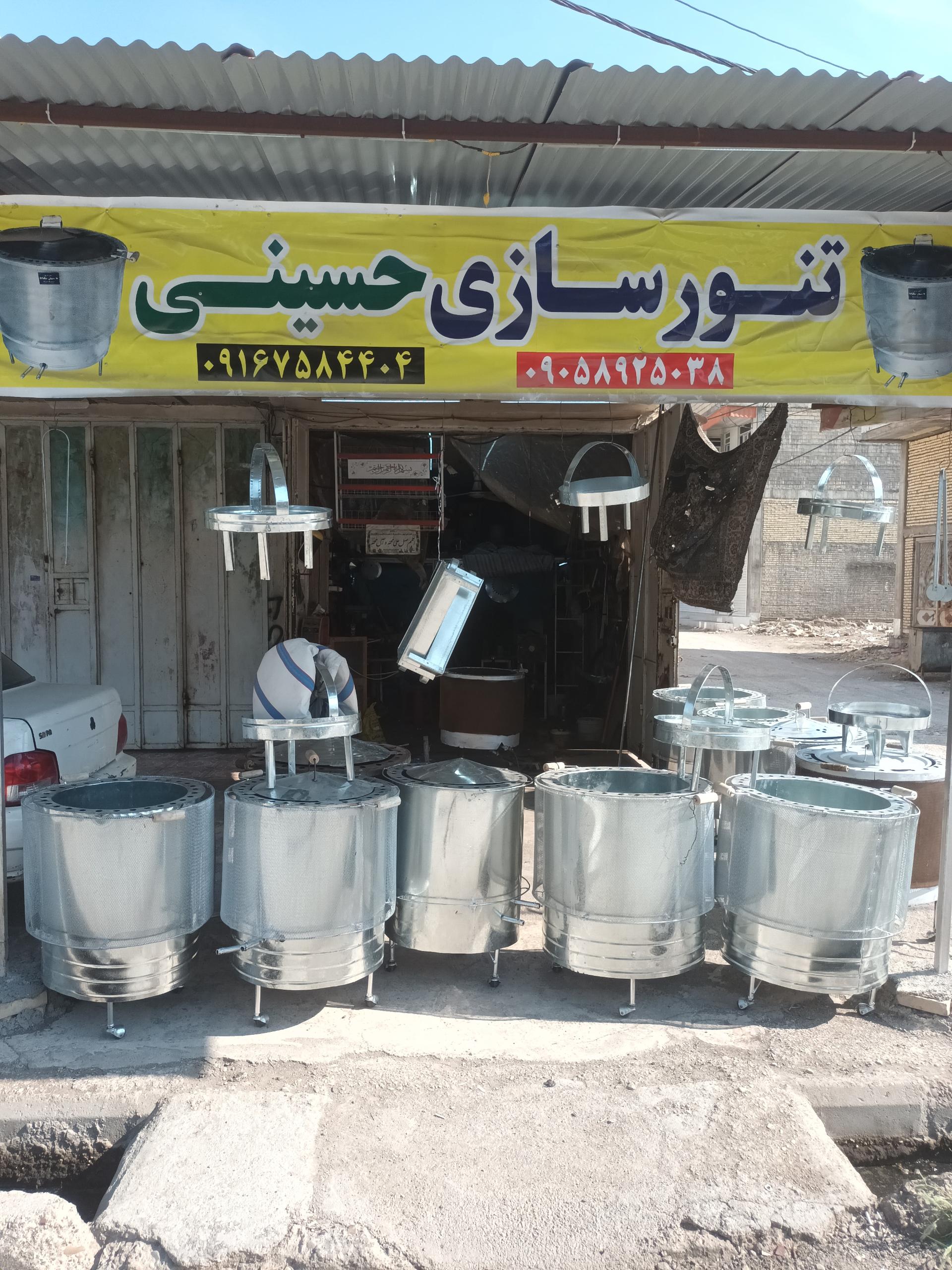 تعمیر گاه ابوعلی
