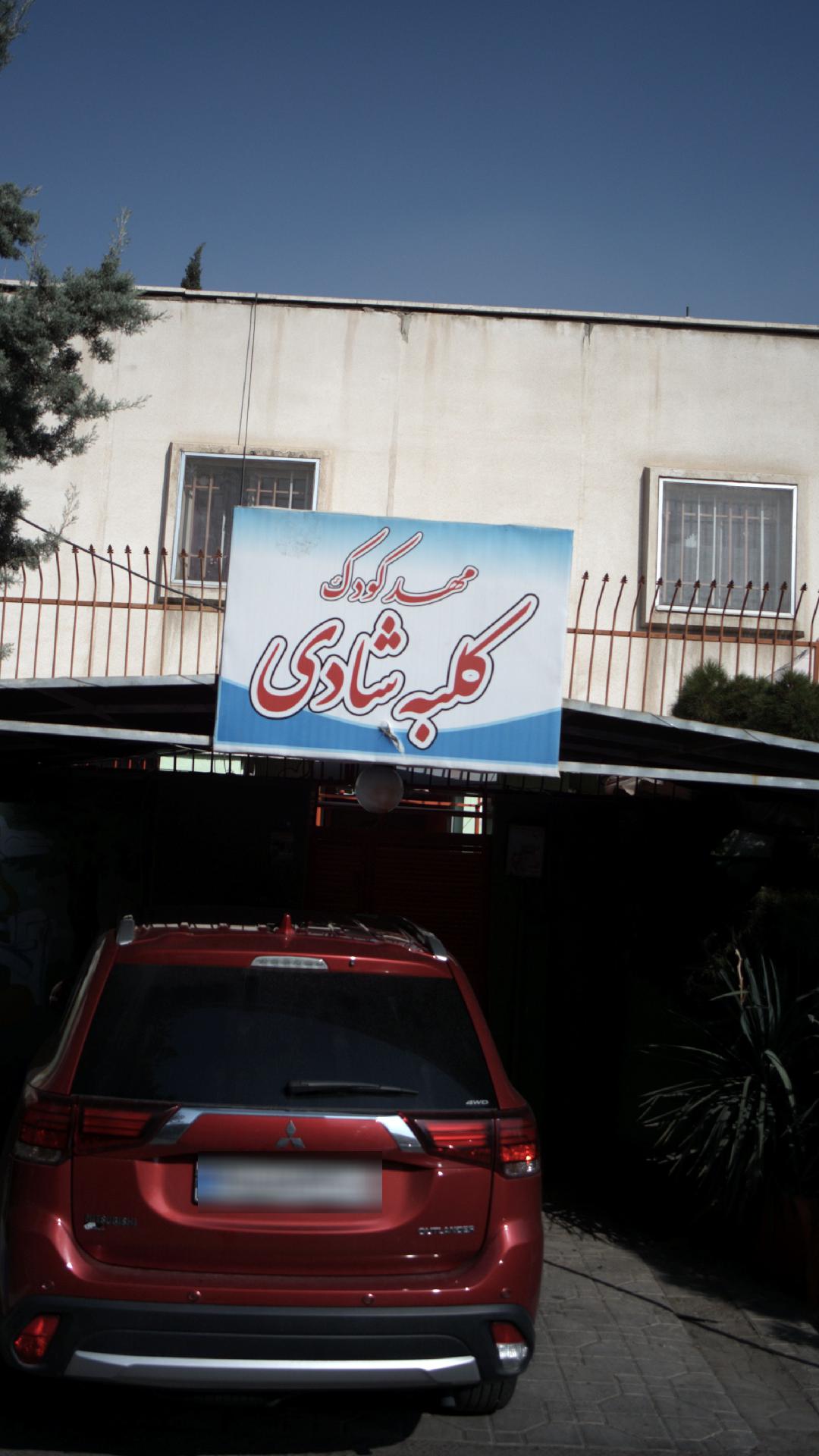تعمیر گاه انواع گیربکس های اتوماتیک شعبان زاده