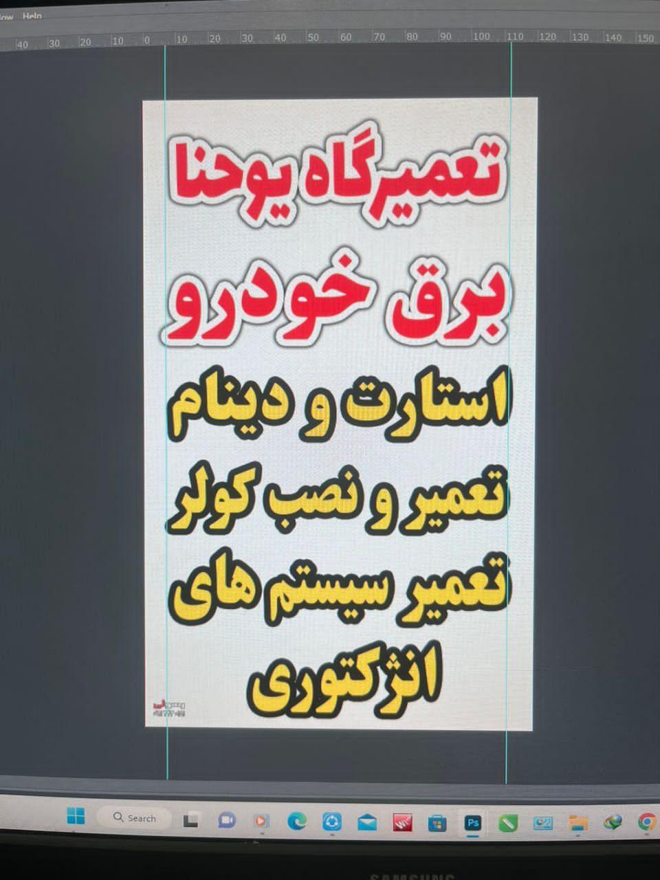 تعمیر گاه خودرو یوحنا