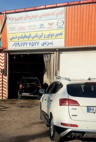 تعمیر گاه خودروهای چینی
