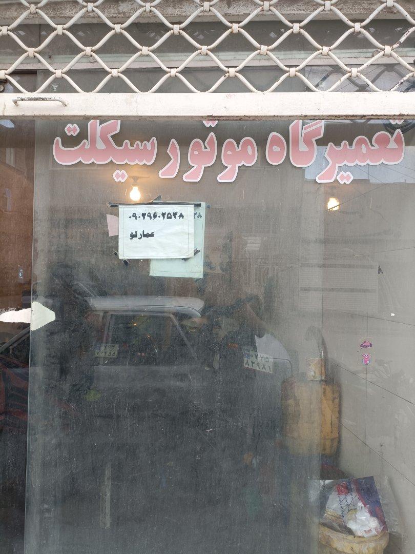 تعمیر گاه متور سیکلت