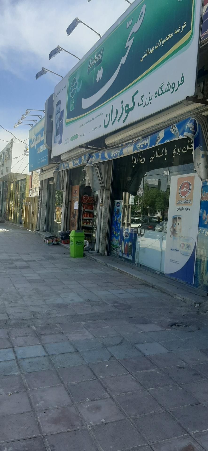 تعمیر گاه محمدی