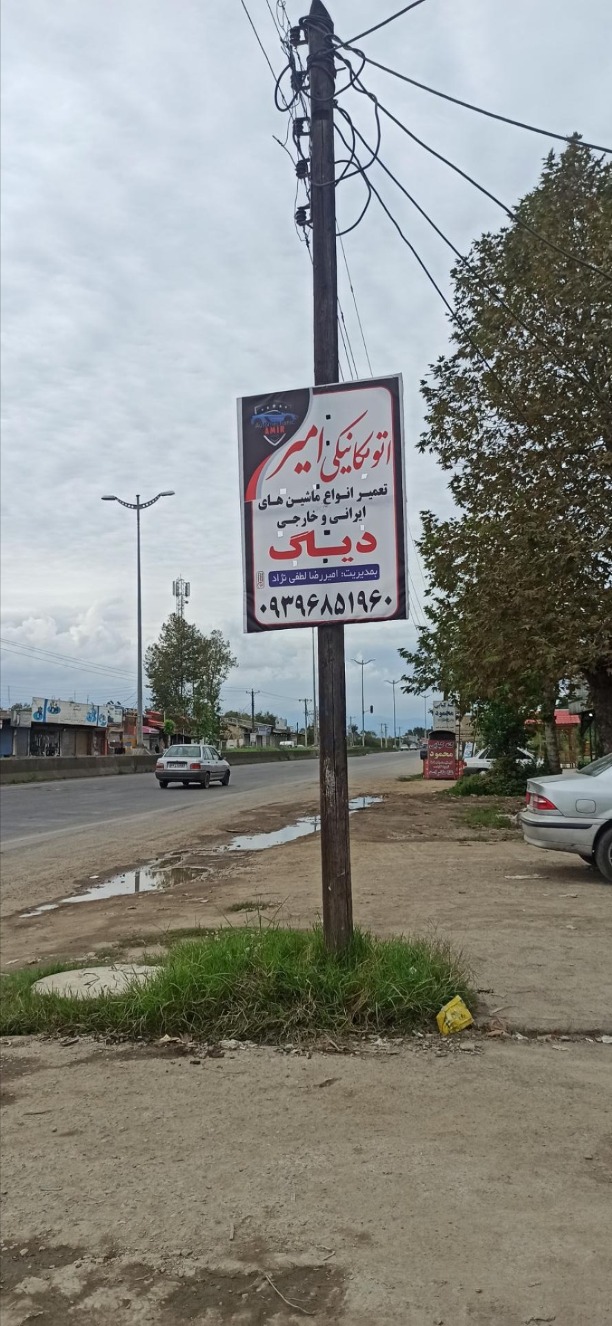 تعمیر گاه مکانیکی مهدی