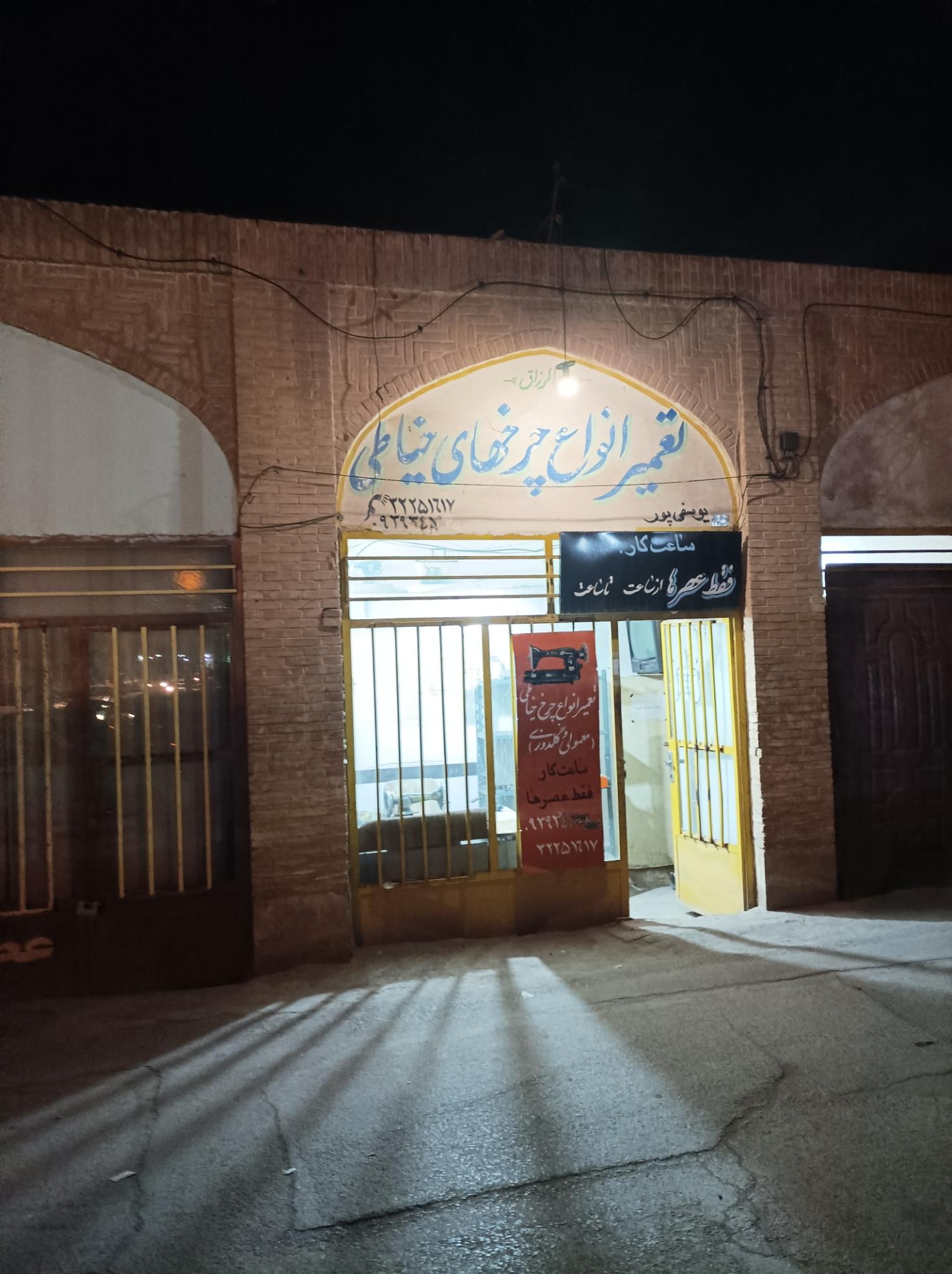 تعمیر گاه پارس خزر
