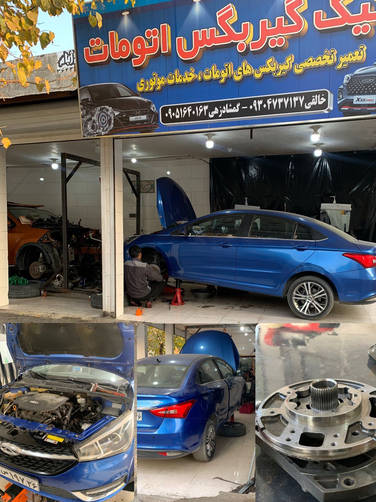 تعمیر گیربکس اتومات خالقی