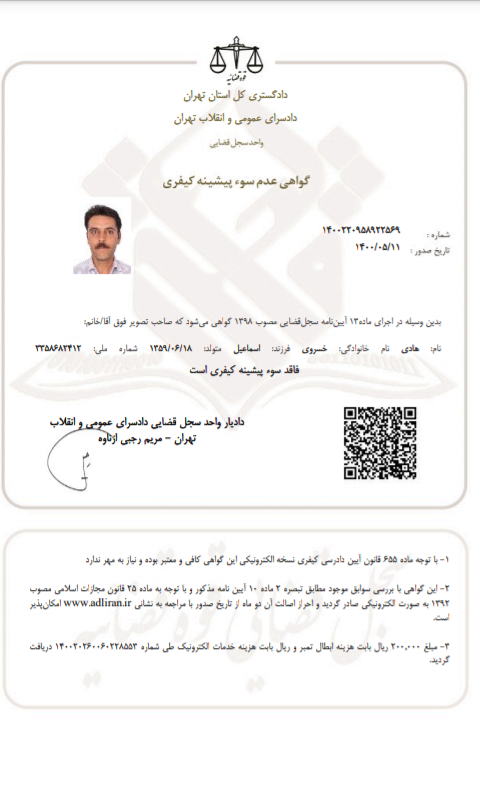 تعمیرات تخصصی ابگرمکن وپکیج خسروی