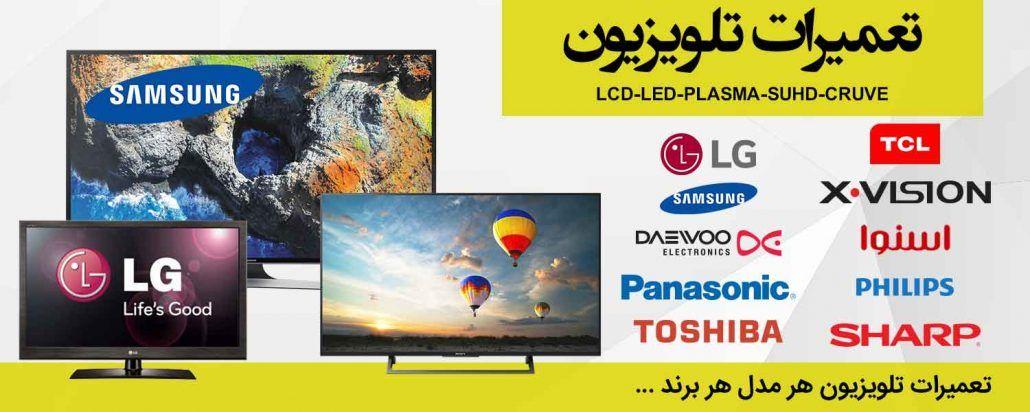 تعمیرات تخصصی آریا سرویس