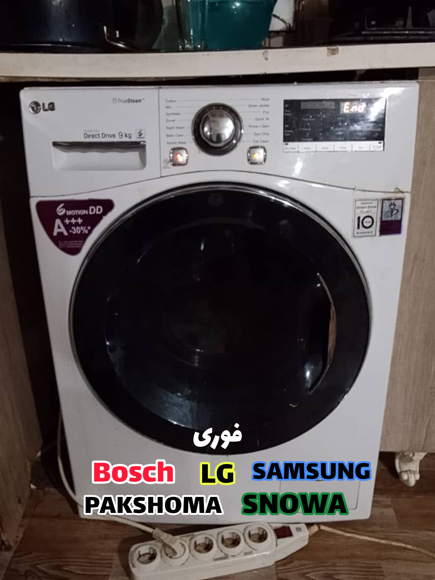 تعمیرات تخصصی انواع لباسشویی
