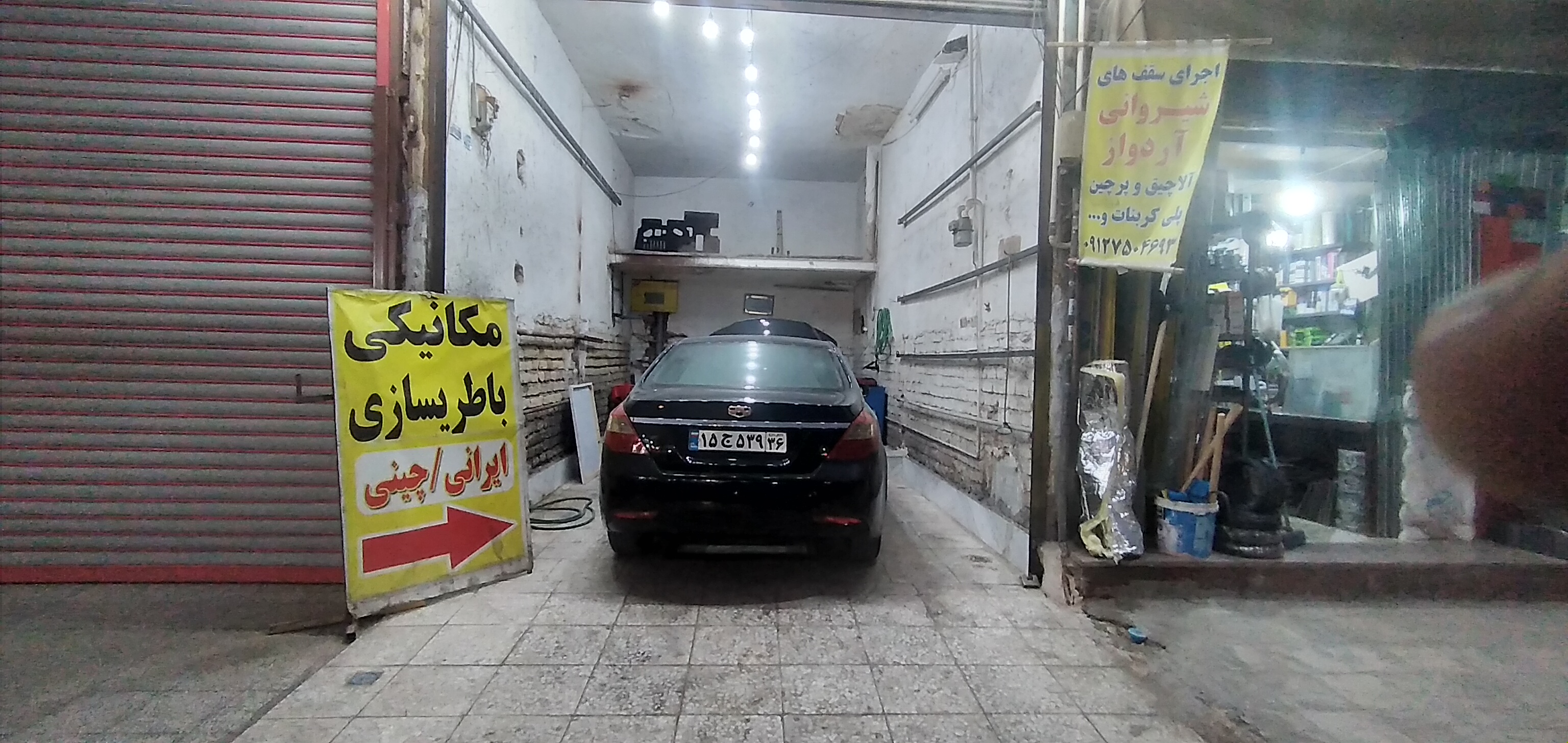 تعمیرات تخصصی خودرو چینی پکن