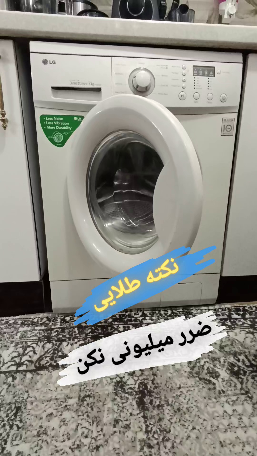 تعمیرات تخصصی لباسشویی و یخچال طهماسوند