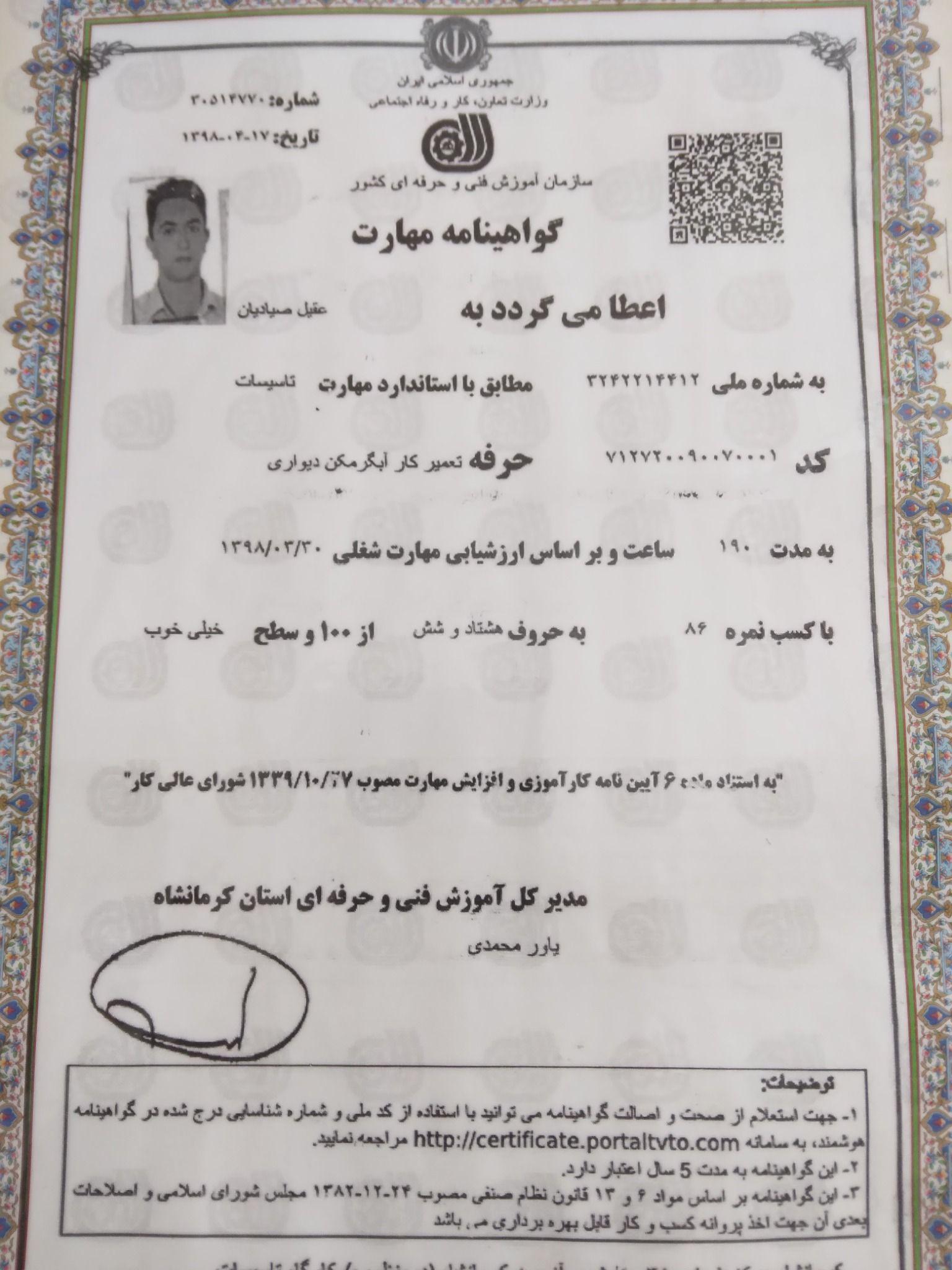 تعمیرات تخصصی لوازم خانگی برقی وگازسوز