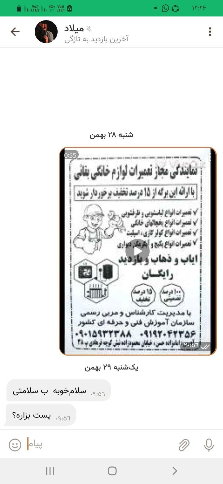 تعمیرات تخصصی لوازم خانگی بقائی