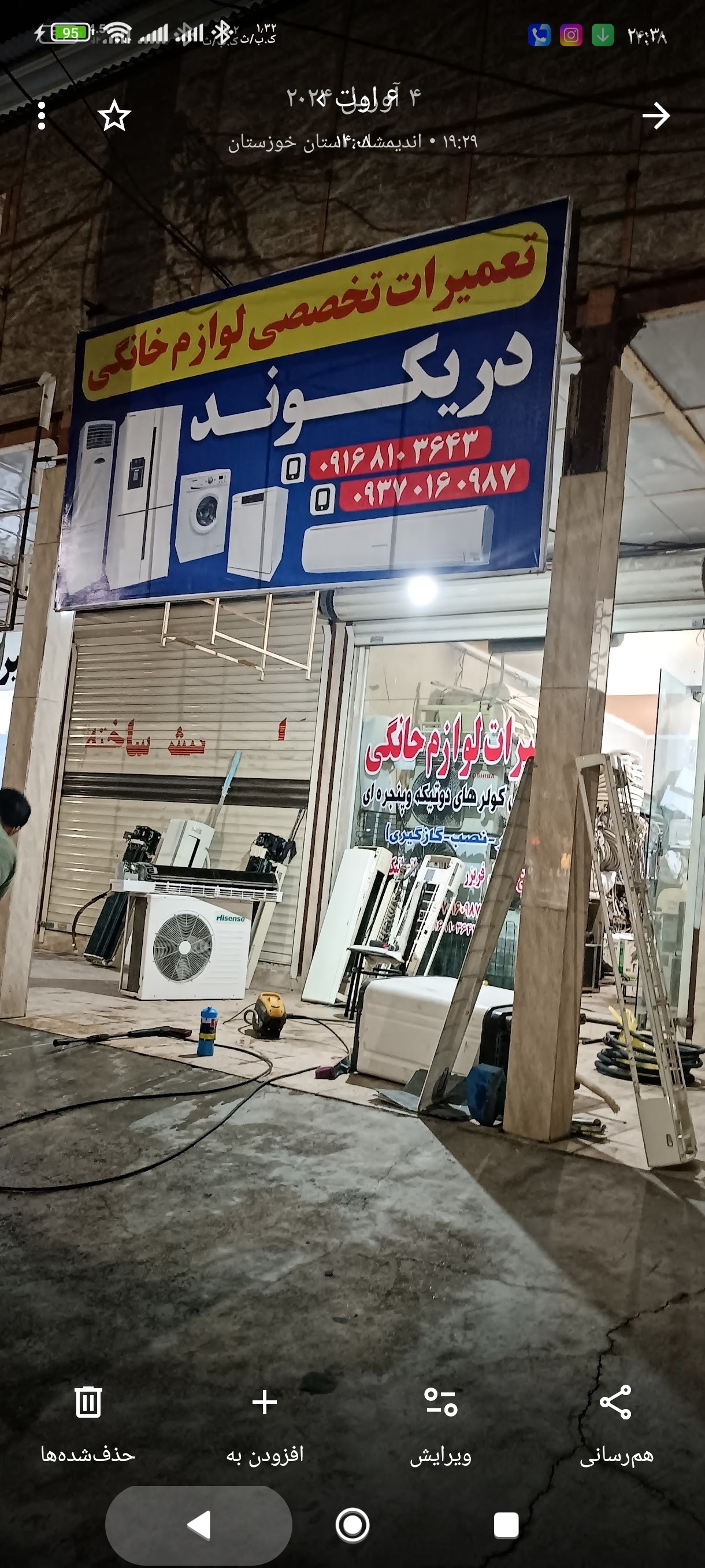 تعمیرات تخصصی لوازم خانگی دریکوندی