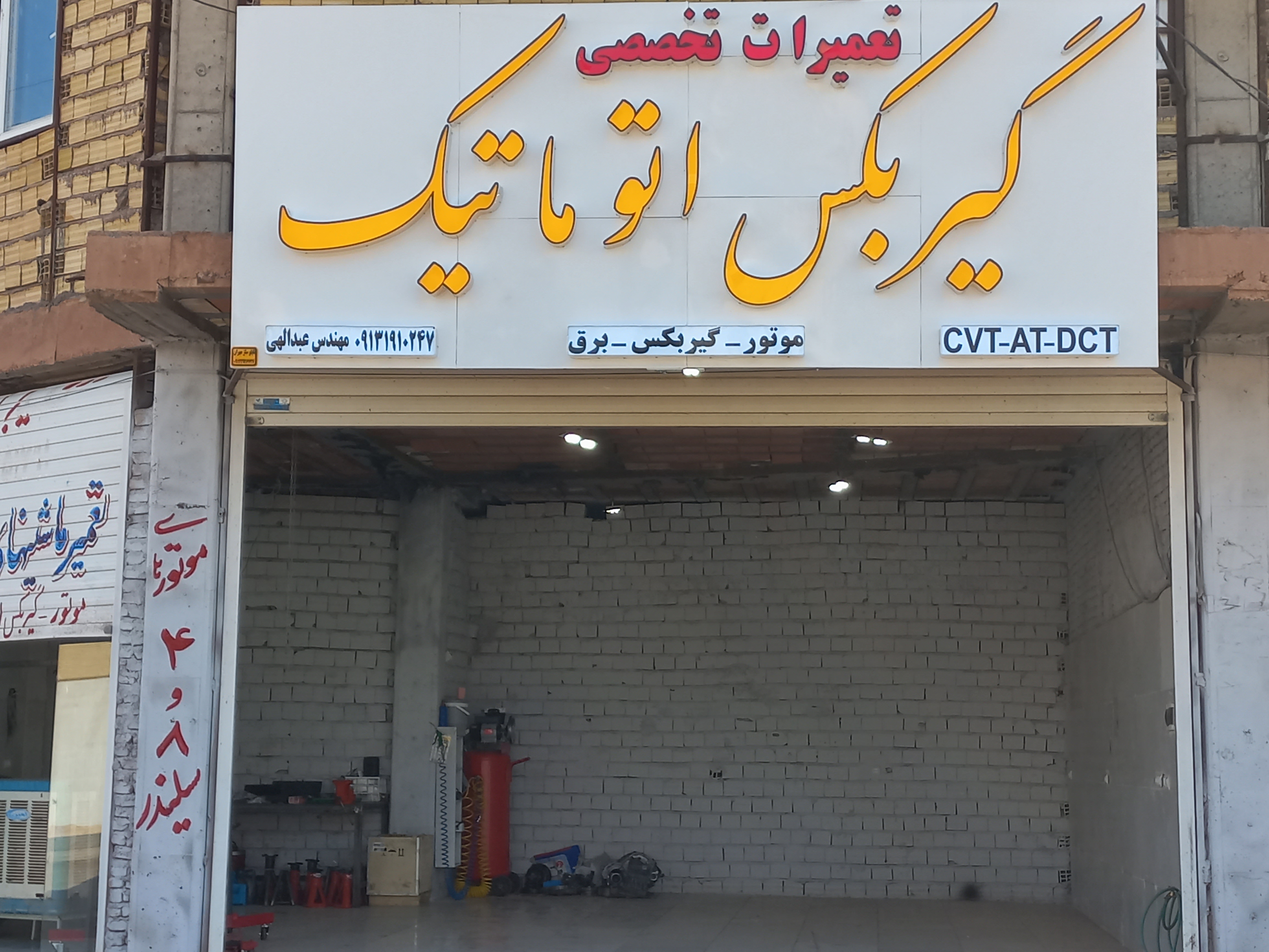 تعمیرات تخصصی گیربکس اتوماتیک عبدالهی
