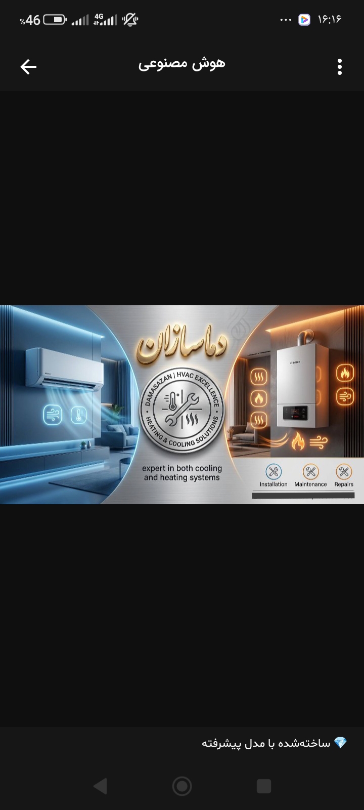 تعمیرات تعمیرکار نصاب کولرگازی دما سازان