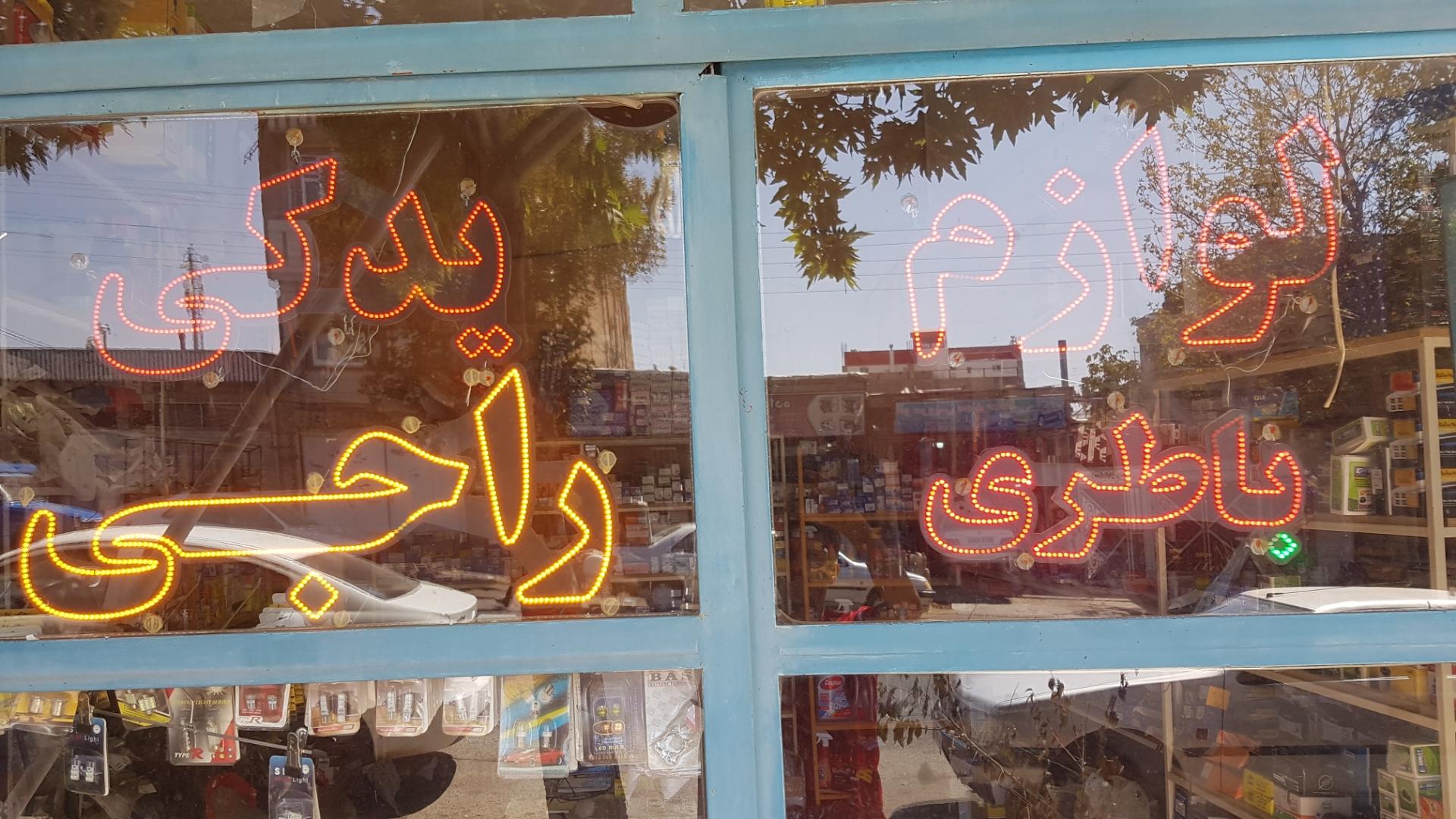 تعمیرات خودرو دنیای پژو