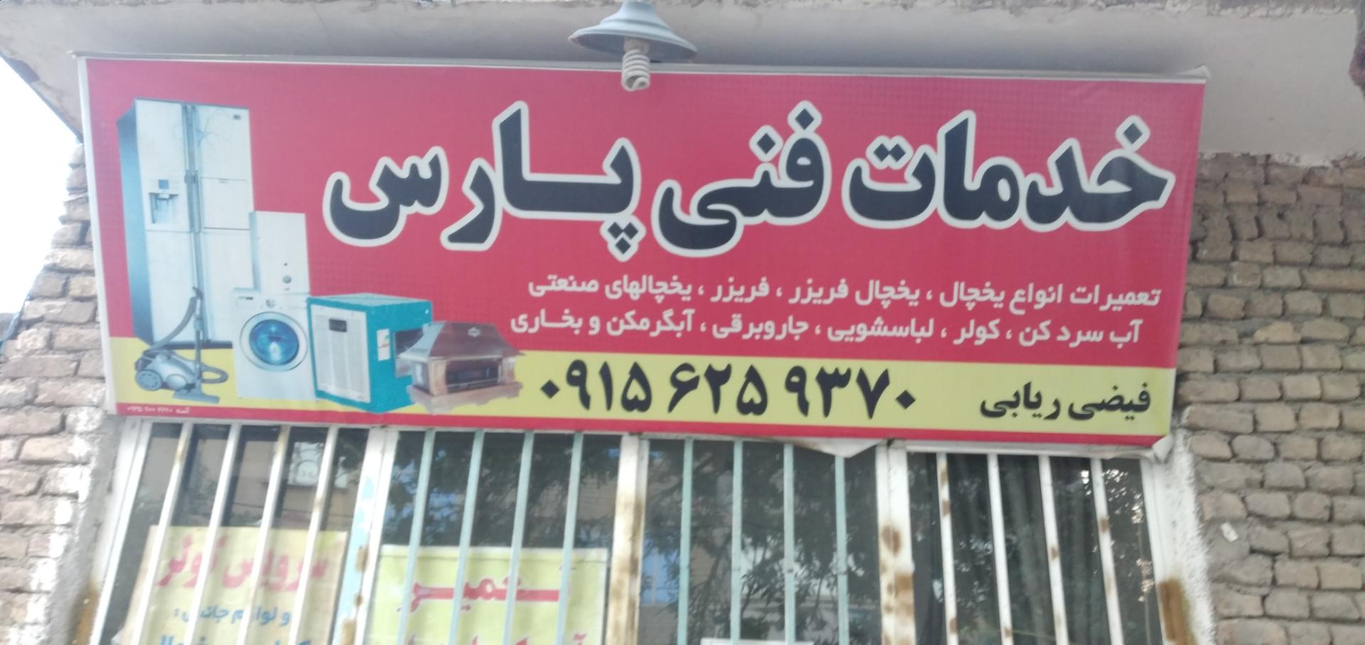 تعمیرات سماور