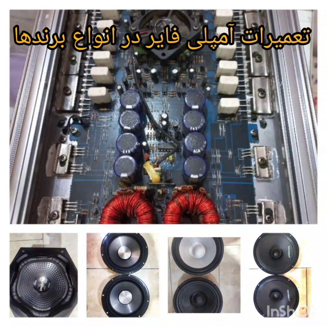 تعمیرات سیستمهای صوتی خودرویی واکو