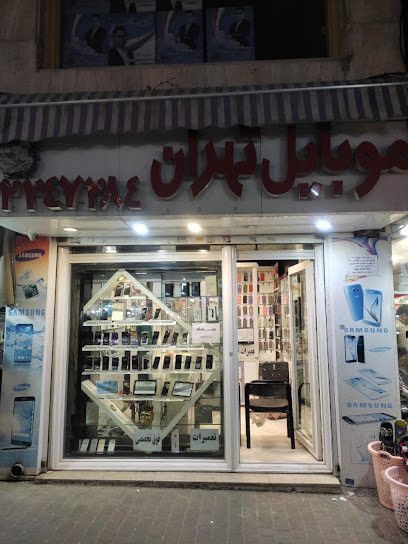 تعمیرات فوق تخصصی موبایل تهران