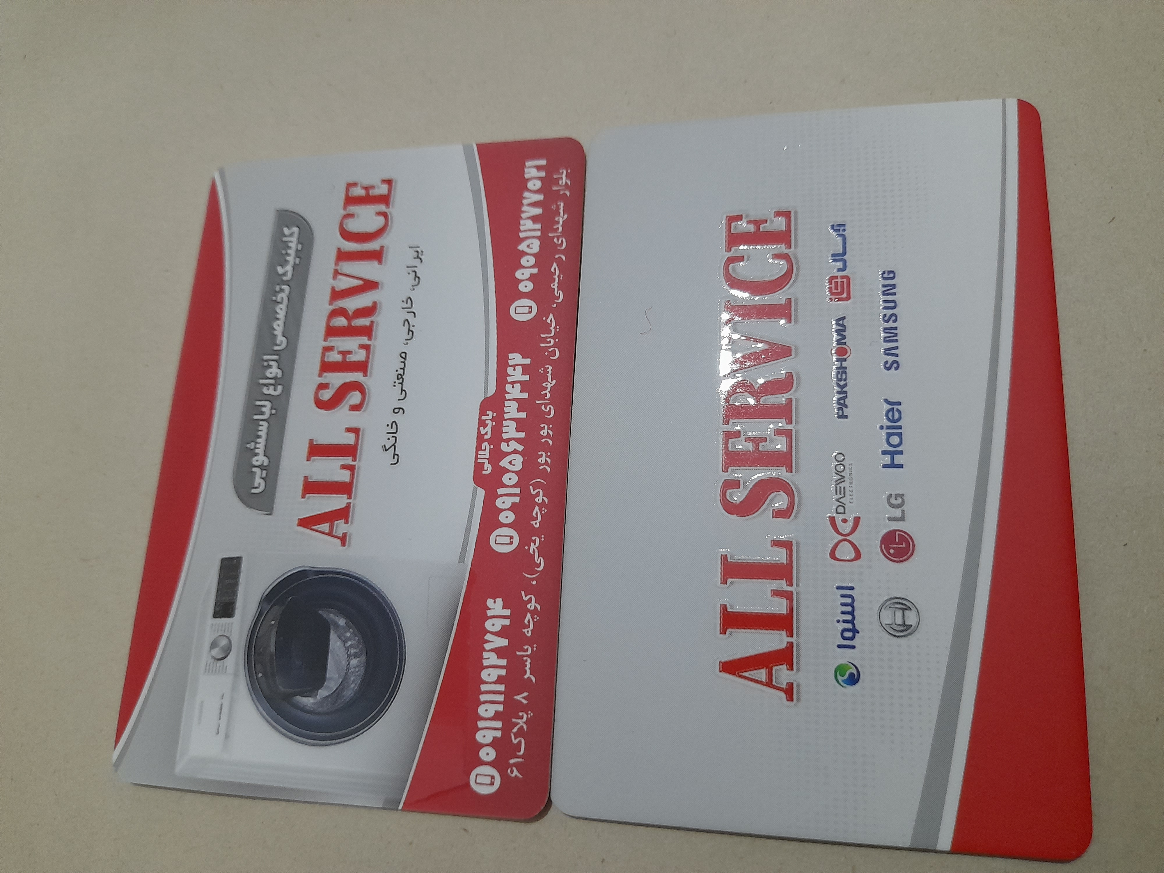 تعمیرات لباسشویی آلسرویس