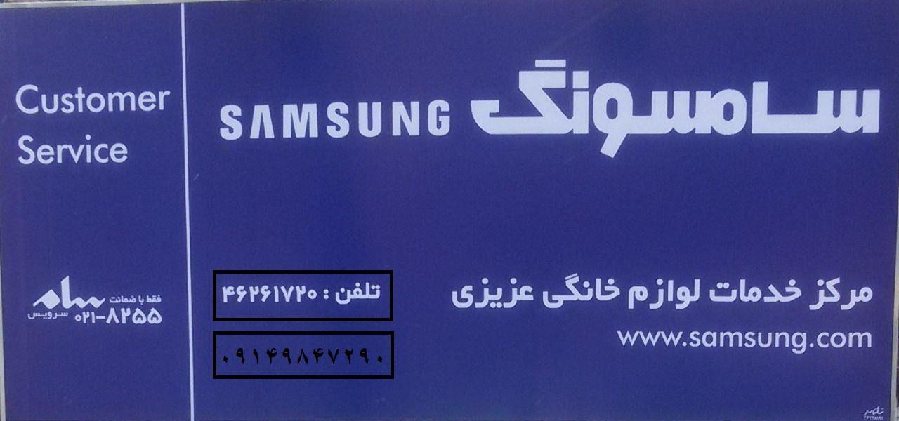 تعمیرات لوازم خانگی البرز رضا عزیزی