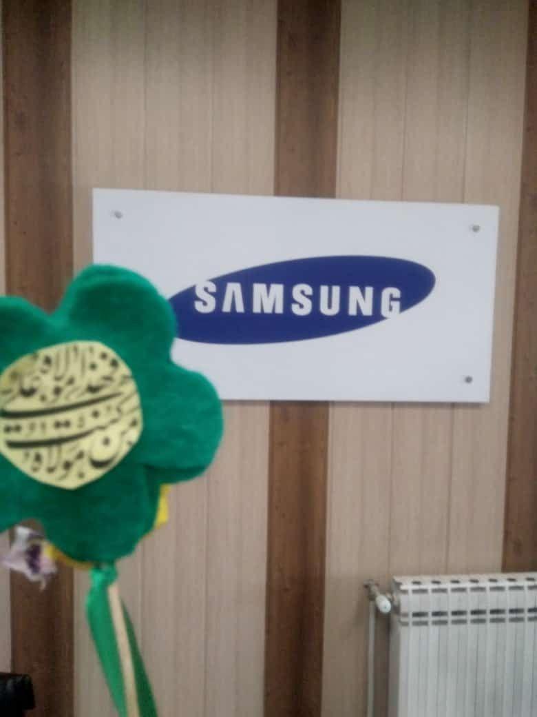 تعمیرات لوازم خانگی سامسونگ