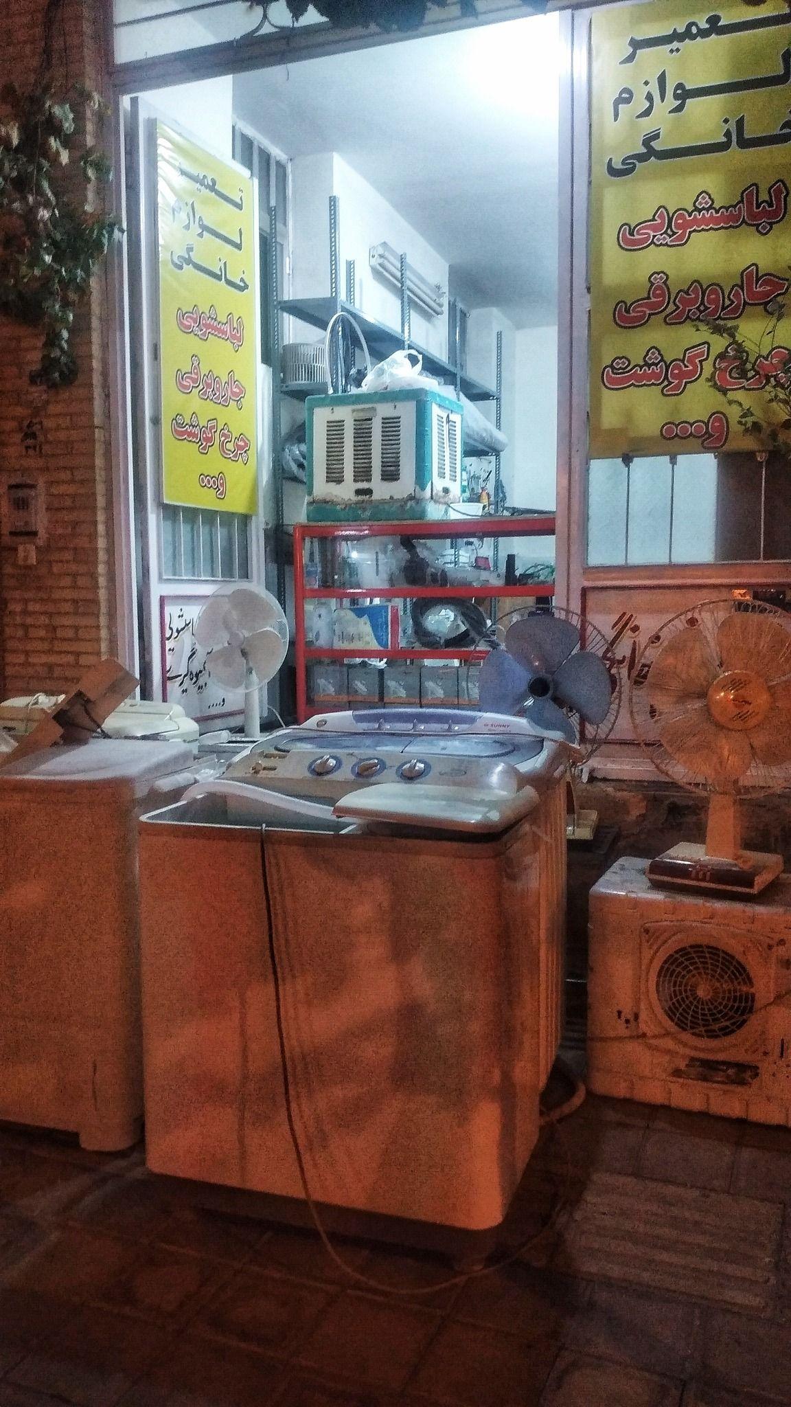 تعمیرات لوازم خانگی عبدالهی