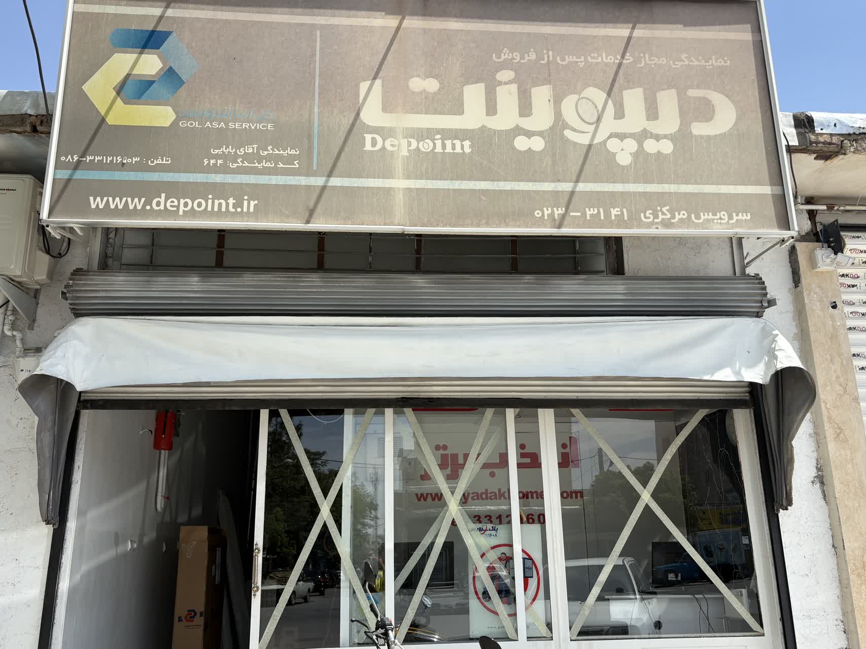 تعمیرات لوازم خانگی نمایندگی نیکسان