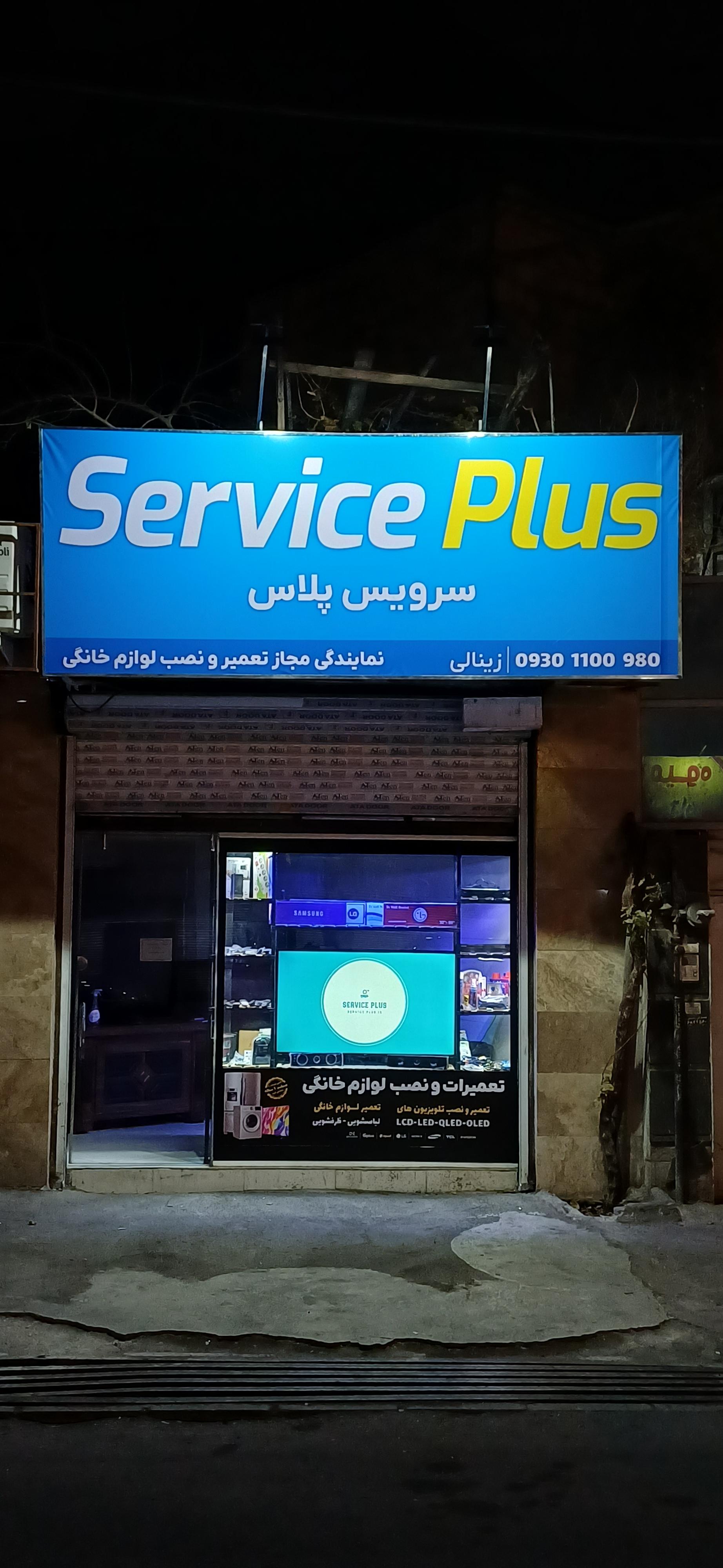 تعميرات لوازم گاز سوز ابوالفضل